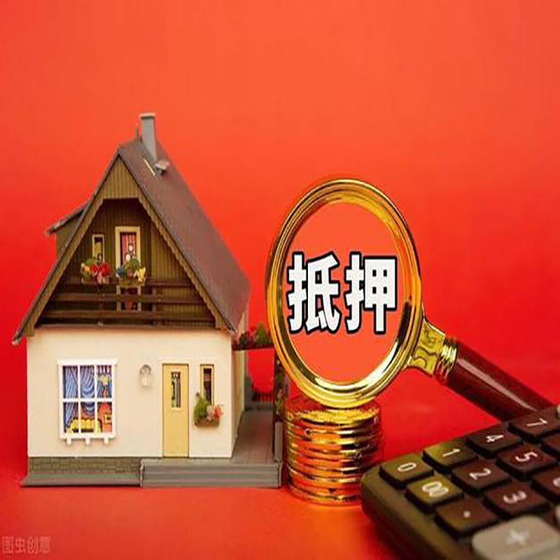 玉溪房屋抵押贷款指南|住房抵押贷款|正规门店办理